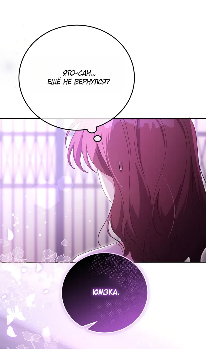 Страница 70 главы 18 манги Башня грёз и бессонная бабочка / The Dream Brothel and the Sleepless Butterfly
