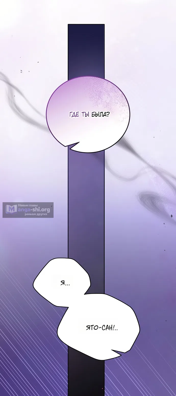 Страница 72 главы 18 манги Башня грёз и бессонная бабочка / The Dream Brothel and the Sleepless Butterfly