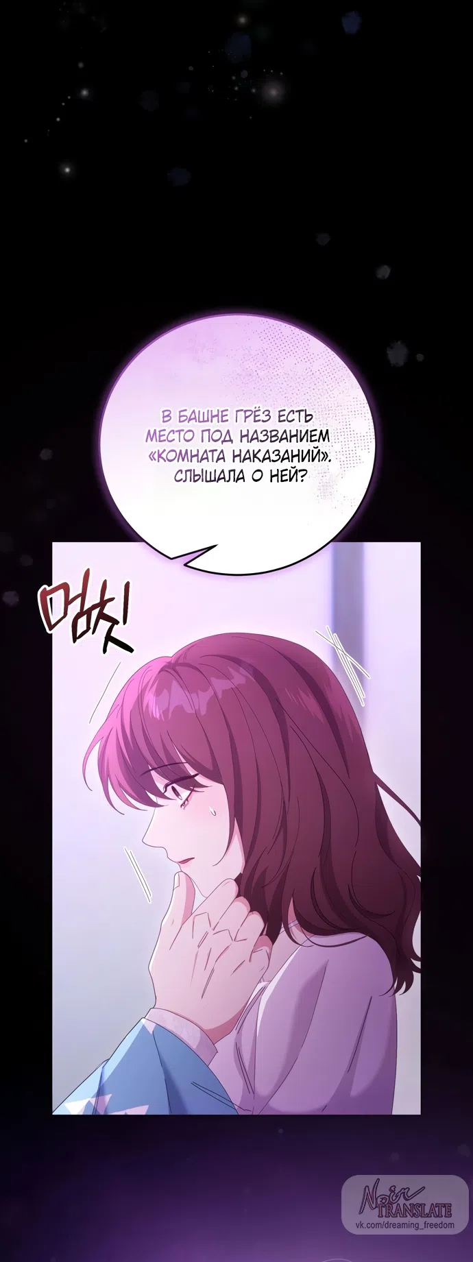 Страница 78 главы 18 манги Башня грёз и бессонная бабочка / The Dream Brothel and the Sleepless Butterfly