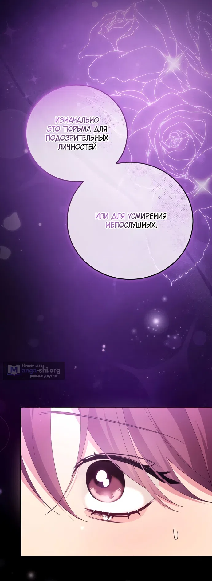 Страница 79 главы 18 манги Башня грёз и бессонная бабочка / The Dream Brothel and the Sleepless Butterfly