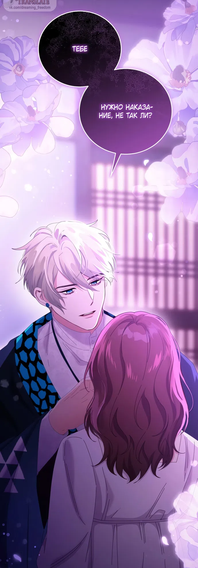 Страница 81 главы 18 манги Башня грёз и бессонная бабочка / The Dream Brothel and the Sleepless Butterfly