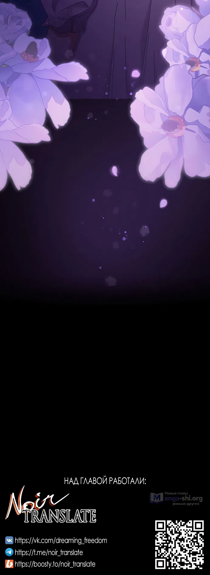 Страница 82 главы 18 манги Башня грёз и бессонная бабочка / The Dream Brothel and the Sleepless Butterfly