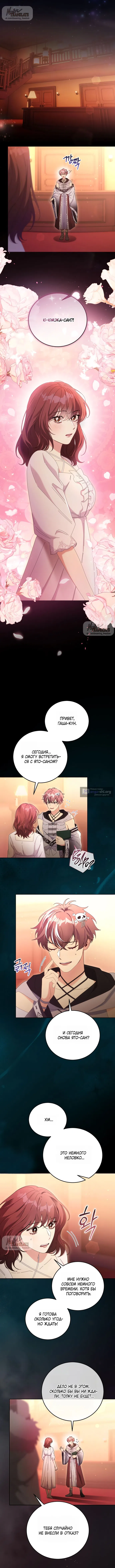Страница 4 главы 12 манги Башня грёз и бессонная бабочка / The Dream Brothel and the Sleepless Butterfly