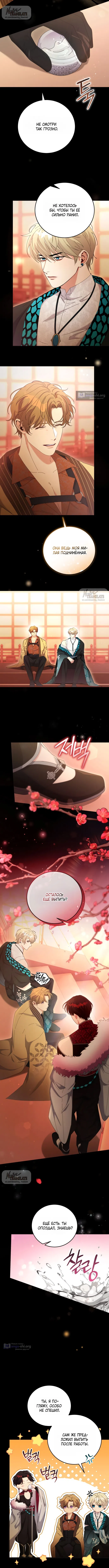 Страница 9 главы 12 манги Башня грёз и бессонная бабочка / The Dream Brothel and the Sleepless Butterfly