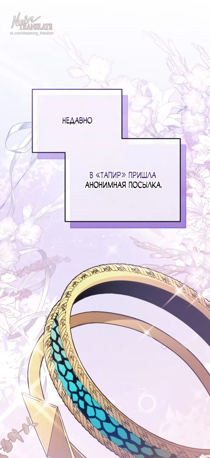 Страница 7 главы 21 манги Башня грёз и бессонная бабочка / The Dream Brothel and the Sleepless Butterfly