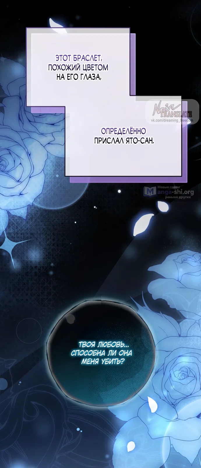 Страница 9 главы 21 манги Башня грёз и бессонная бабочка / The Dream Brothel and the Sleepless Butterfly