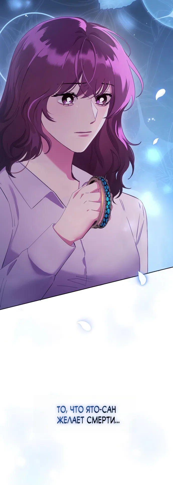 Страница 10 главы 21 манги Башня грёз и бессонная бабочка / The Dream Brothel and the Sleepless Butterfly