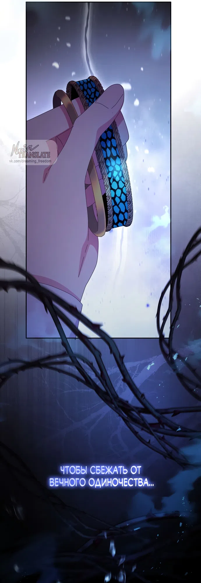 Страница 11 главы 21 манги Башня грёз и бессонная бабочка / The Dream Brothel and the Sleepless Butterfly