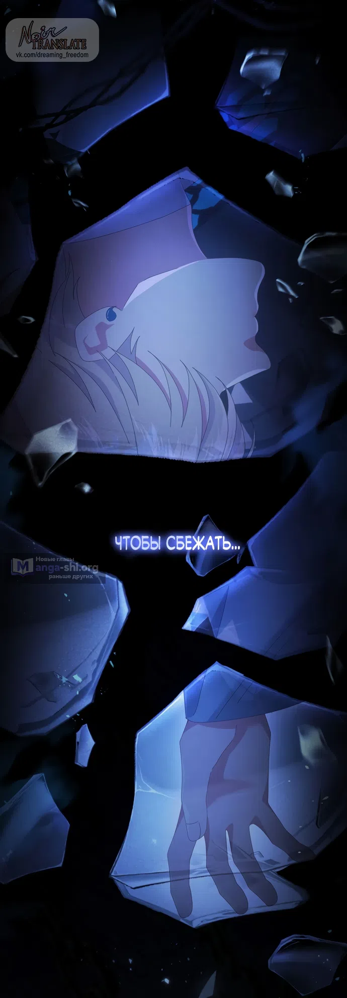 Страница 12 главы 21 манги Башня грёз и бессонная бабочка / The Dream Brothel and the Sleepless Butterfly