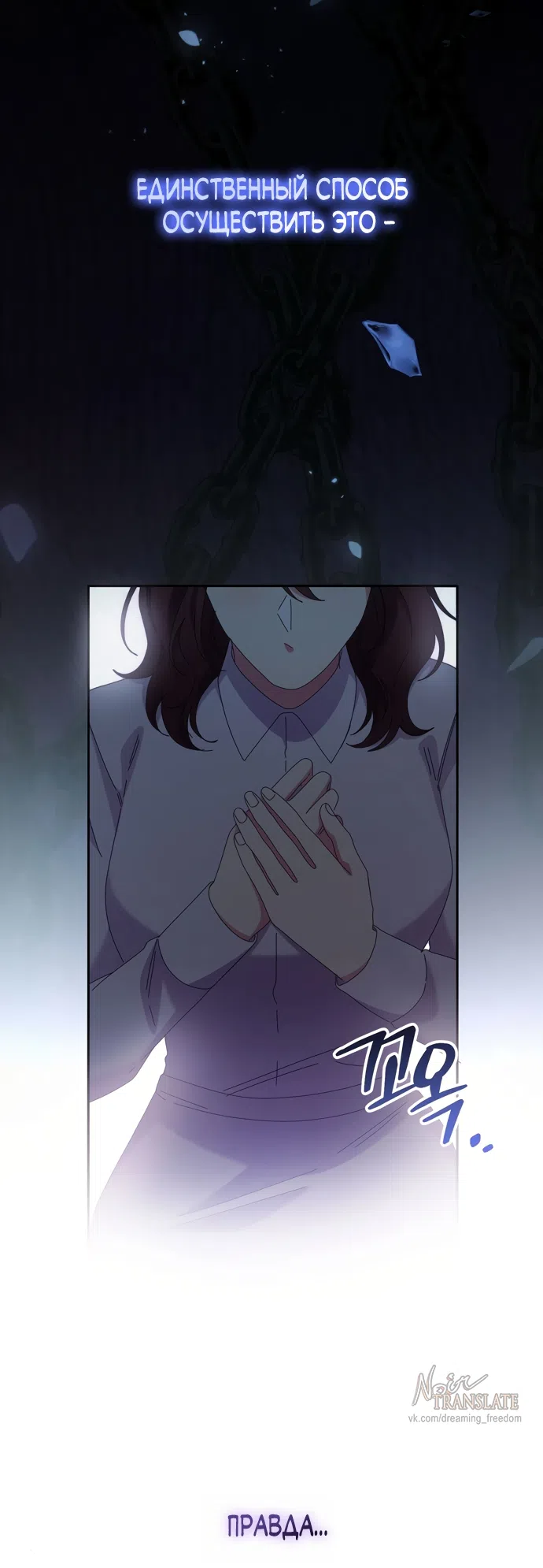 Страница 13 главы 21 манги Башня грёз и бессонная бабочка / The Dream Brothel and the Sleepless Butterfly