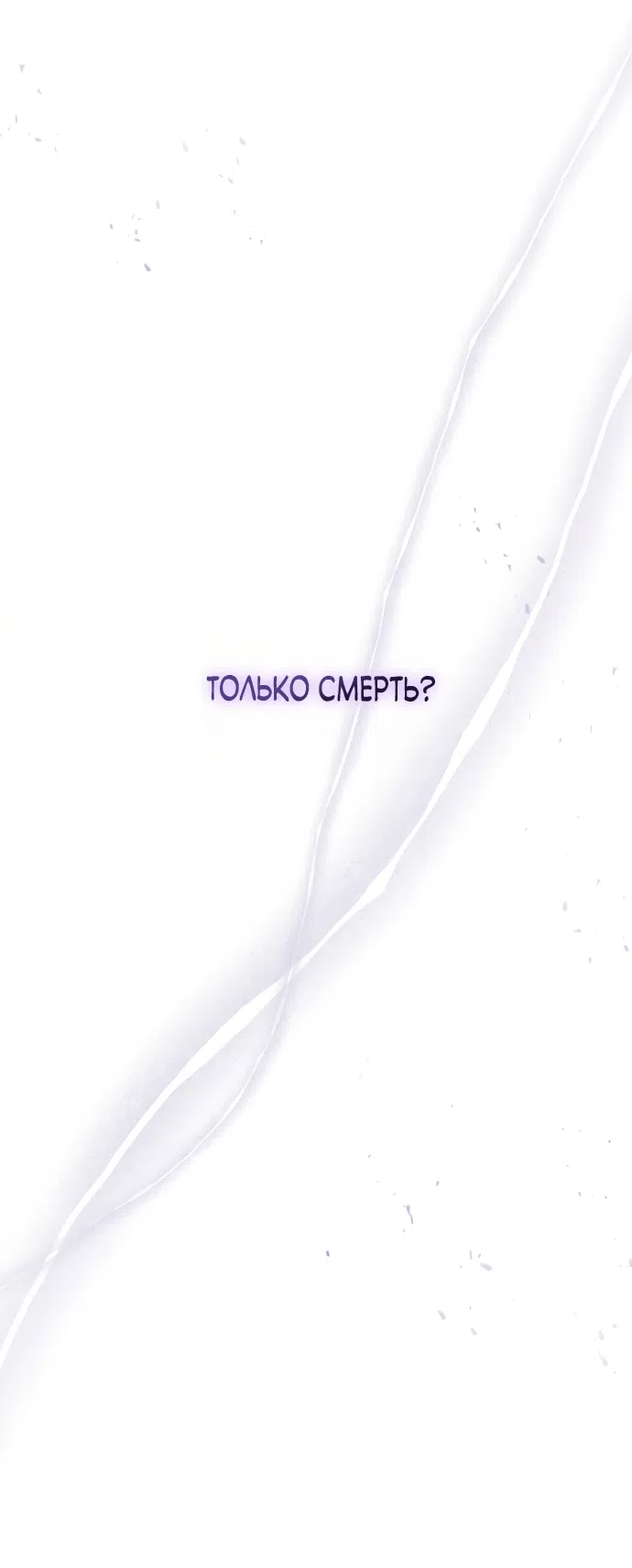 Страница 14 главы 21 манги Башня грёз и бессонная бабочка / The Dream Brothel and the Sleepless Butterfly