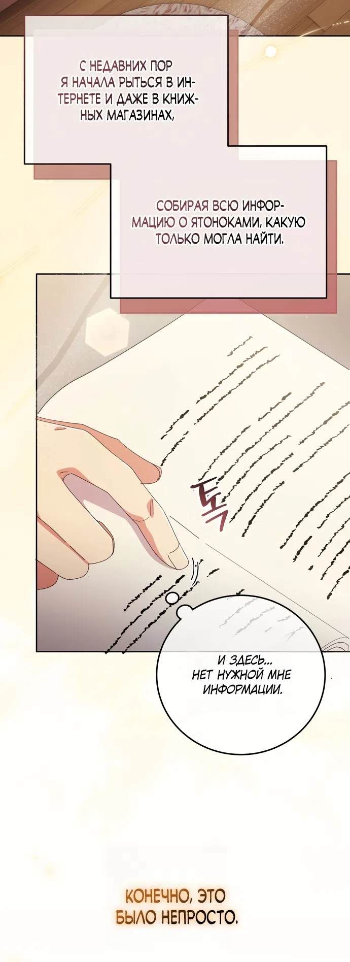 Страница 19 главы 21 манги Башня грёз и бессонная бабочка / The Dream Brothel and the Sleepless Butterfly