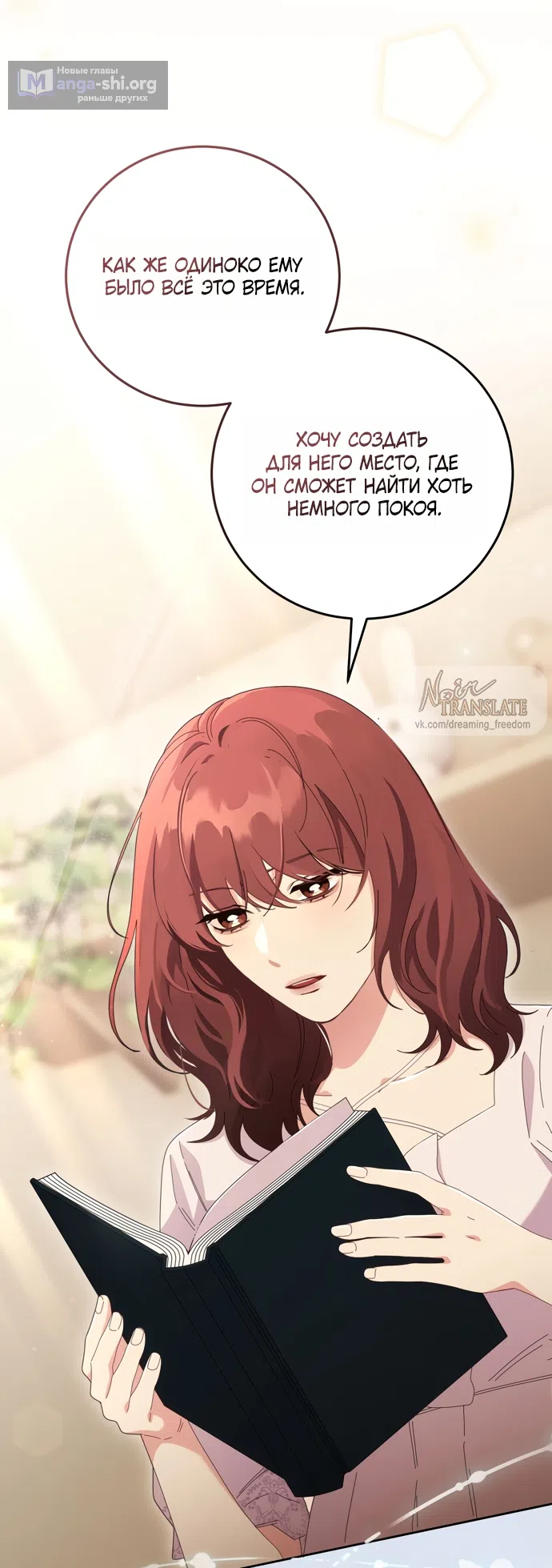 Страница 20 главы 21 манги Башня грёз и бессонная бабочка / The Dream Brothel and the Sleepless Butterfly