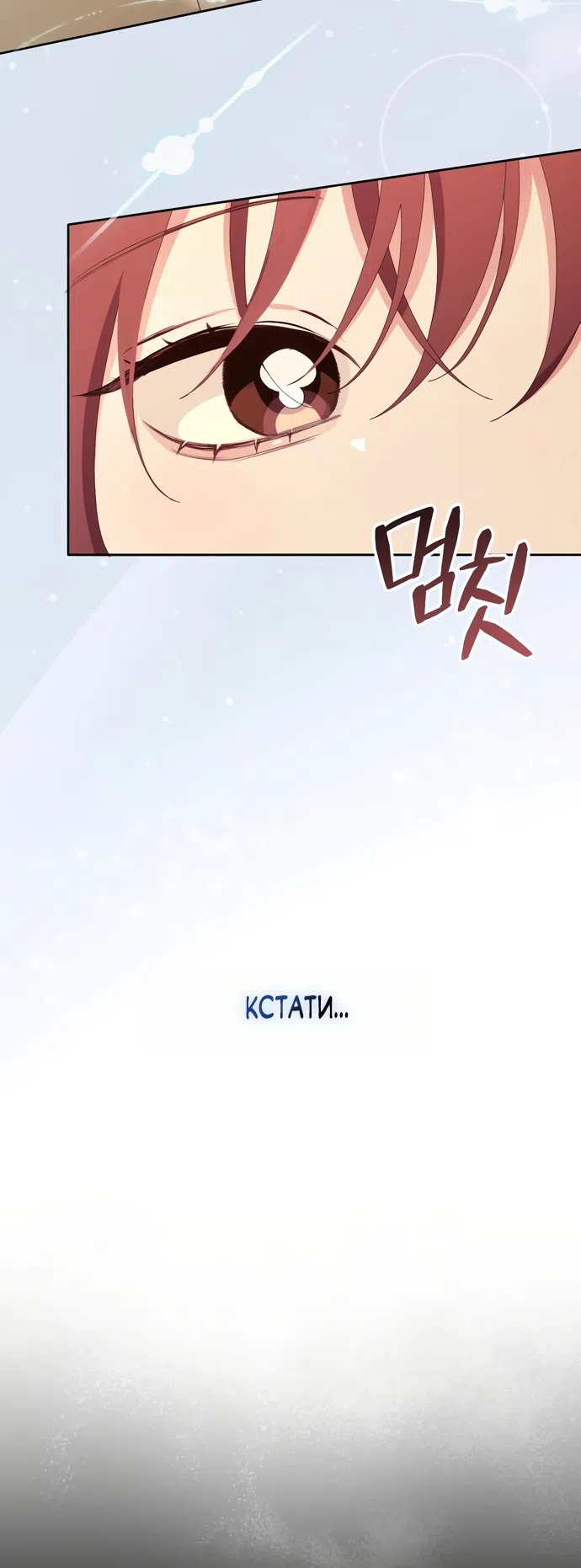 Страница 21 главы 21 манги Башня грёз и бессонная бабочка / The Dream Brothel and the Sleepless Butterfly