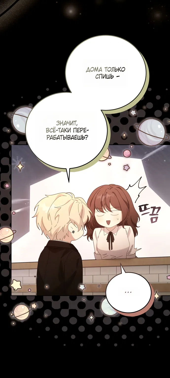 Страница 24 главы 21 манги Башня грёз и бессонная бабочка / The Dream Brothel and the Sleepless Butterfly