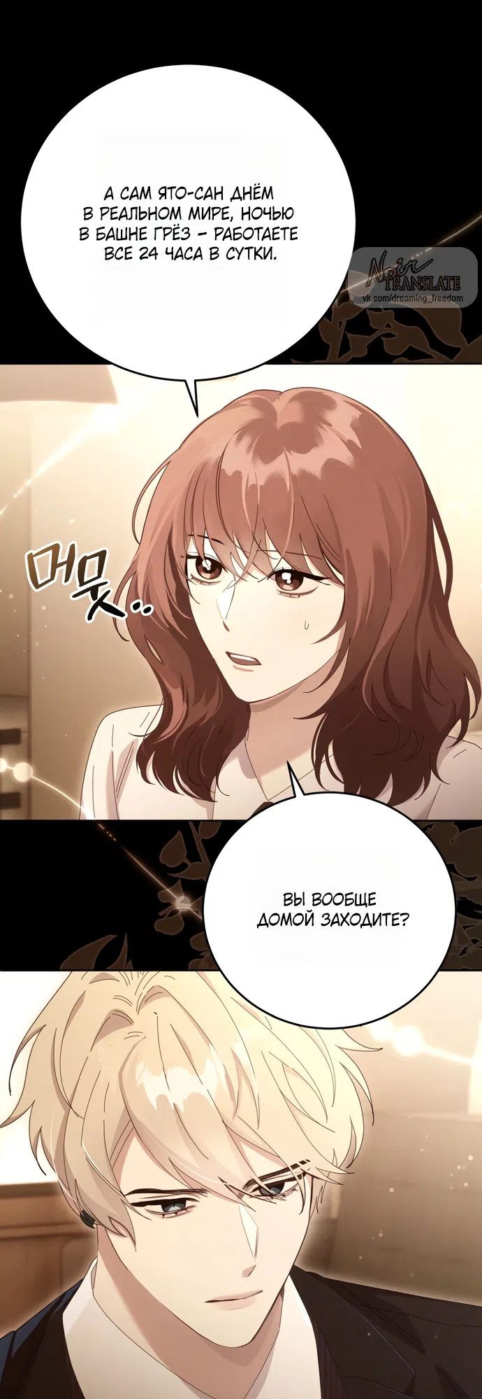 Страница 25 главы 21 манги Башня грёз и бессонная бабочка / The Dream Brothel and the Sleepless Butterfly