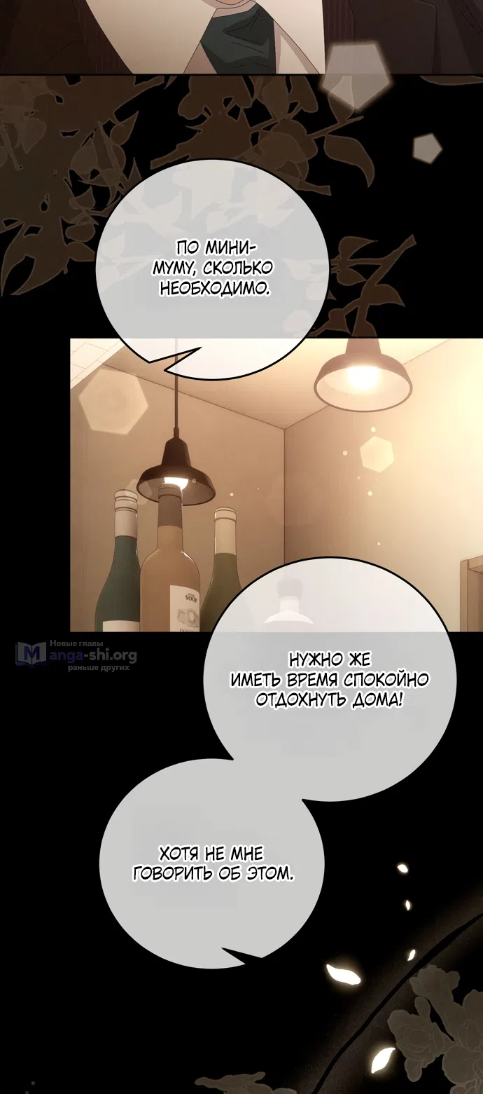 Страница 26 главы 21 манги Башня грёз и бессонная бабочка / The Dream Brothel and the Sleepless Butterfly