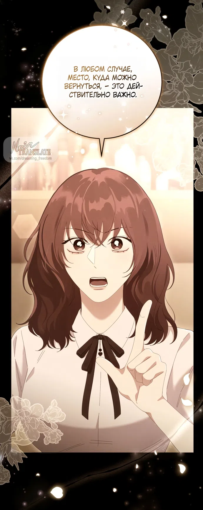 Страница 27 главы 21 манги Башня грёз и бессонная бабочка / The Dream Brothel and the Sleepless Butterfly