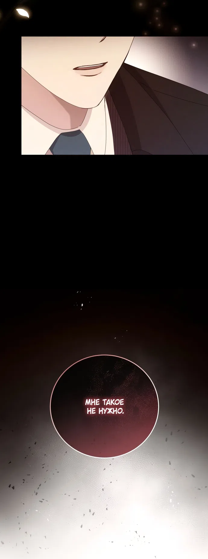 Страница 28 главы 21 манги Башня грёз и бессонная бабочка / The Dream Brothel and the Sleepless Butterfly