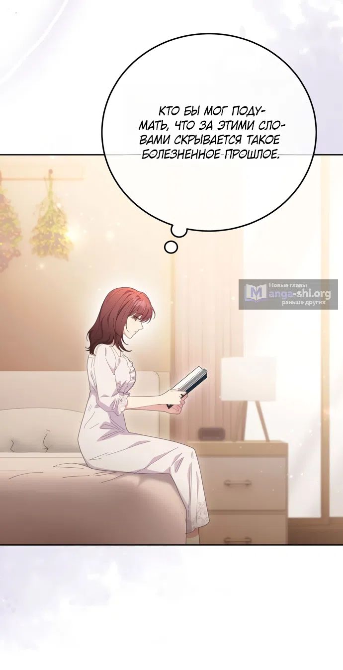 Страница 30 главы 21 манги Башня грёз и бессонная бабочка / The Dream Brothel and the Sleepless Butterfly