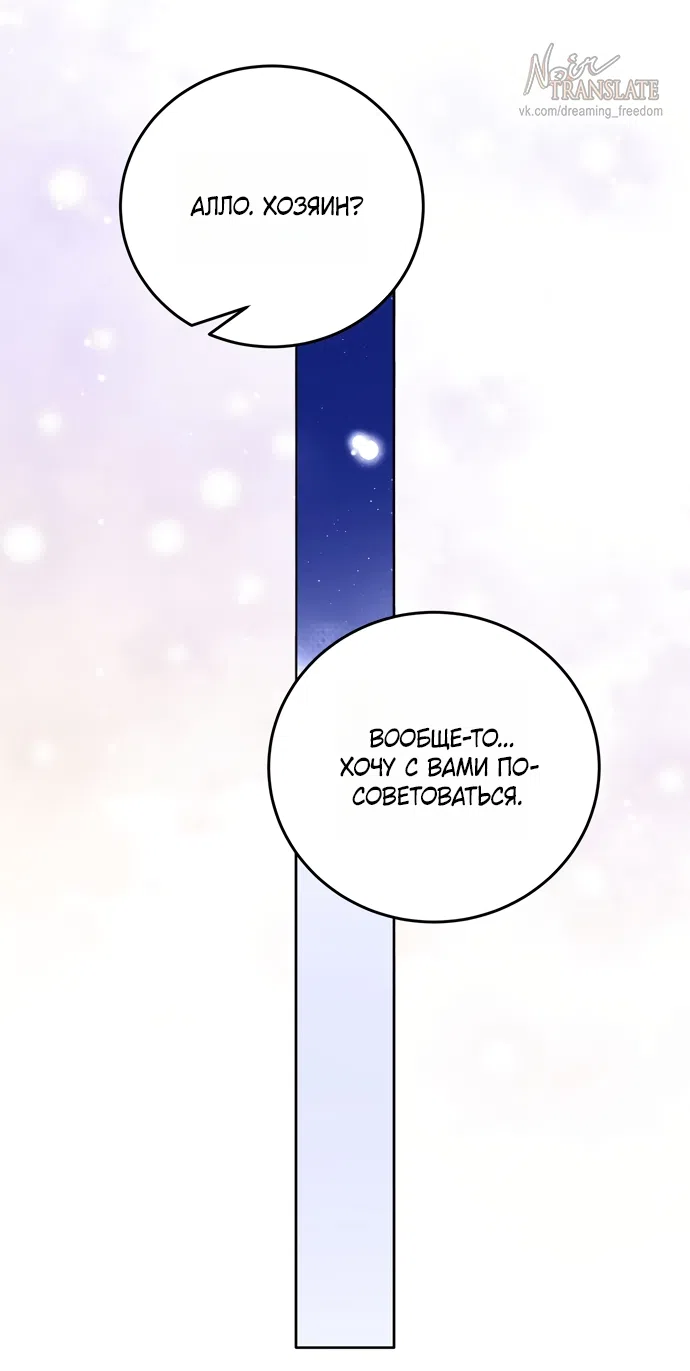 Страница 32 главы 21 манги Башня грёз и бессонная бабочка / The Dream Brothel and the Sleepless Butterfly