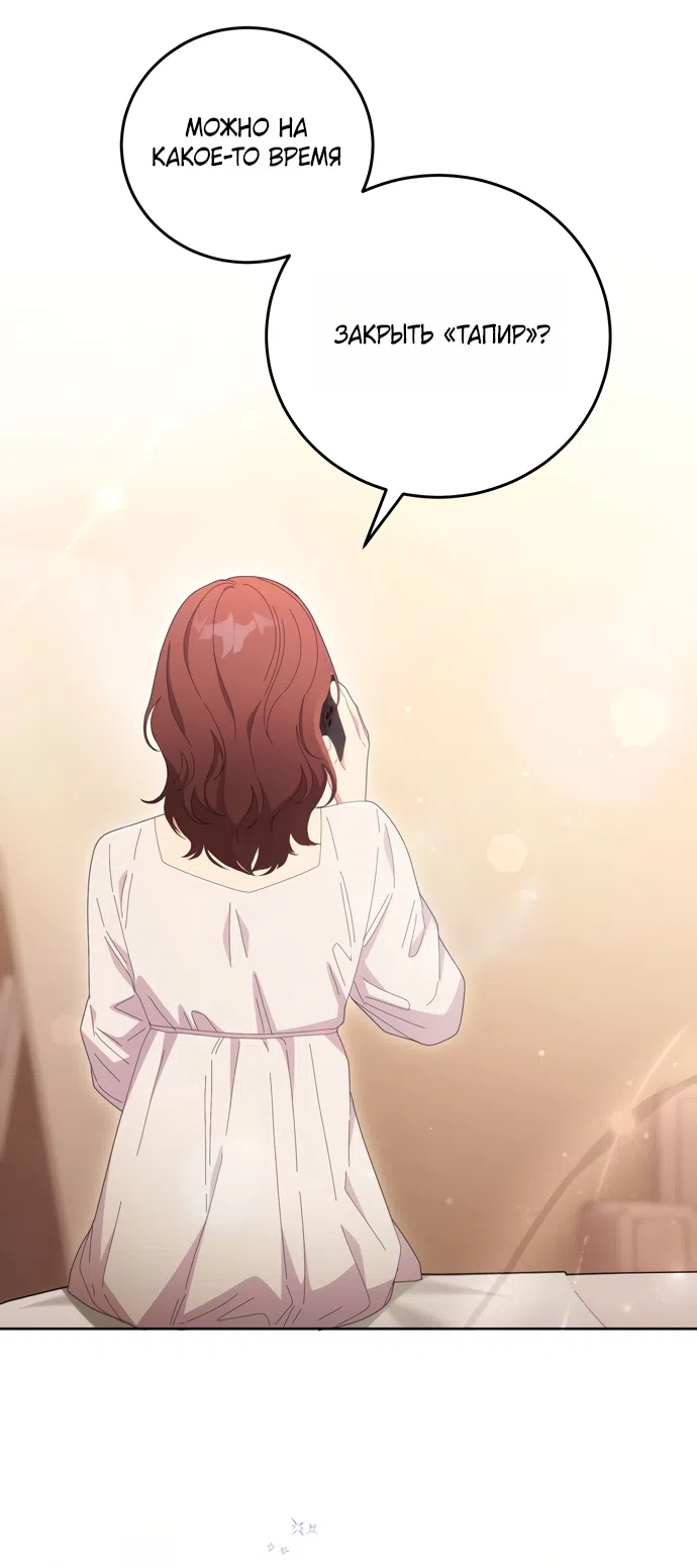 Страница 33 главы 21 манги Башня грёз и бессонная бабочка / The Dream Brothel and the Sleepless Butterfly