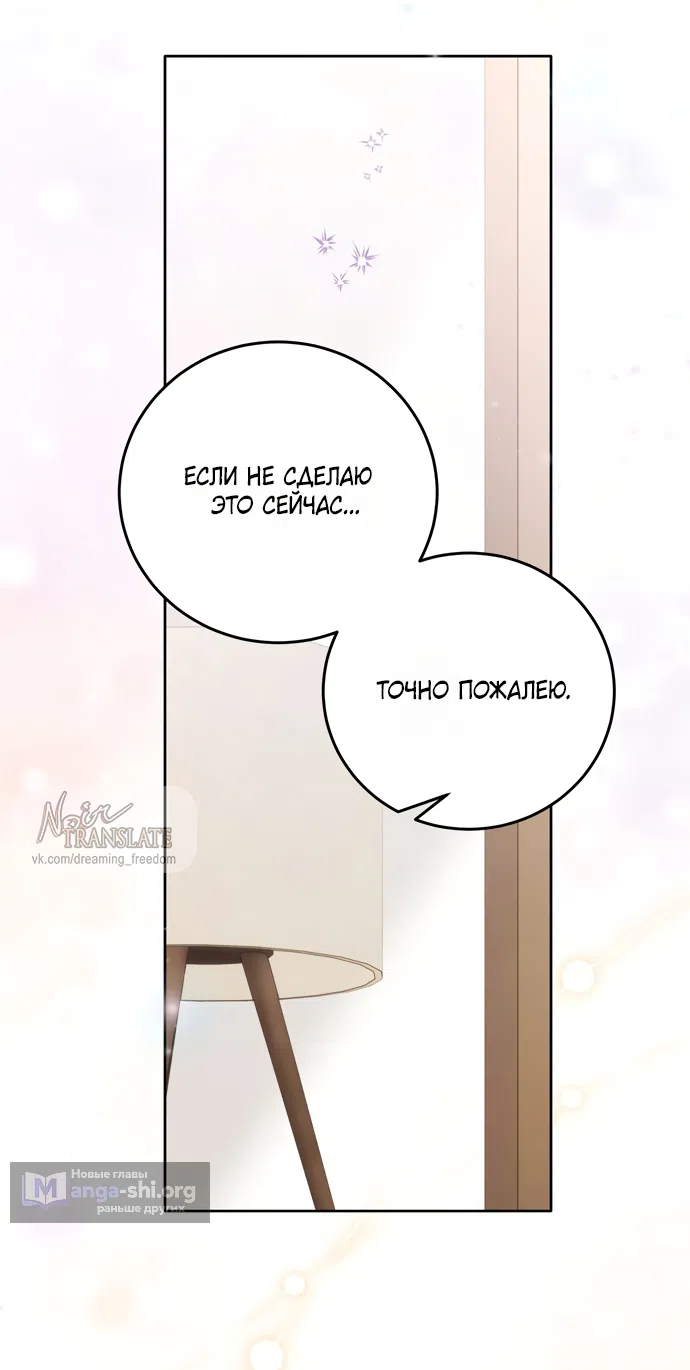 Страница 34 главы 21 манги Башня грёз и бессонная бабочка / The Dream Brothel and the Sleepless Butterfly