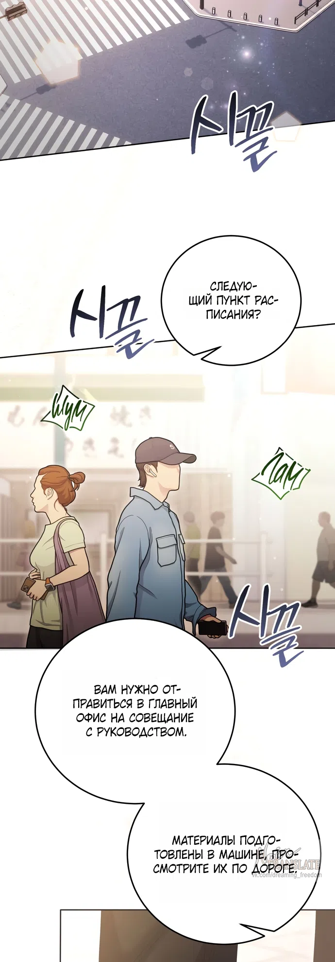 Страница 36 главы 21 манги Башня грёз и бессонная бабочка / The Dream Brothel and the Sleepless Butterfly