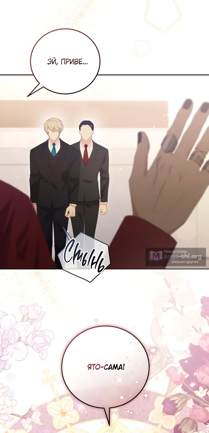 Страница 38 главы 21 манги Башня грёз и бессонная бабочка / The Dream Brothel and the Sleepless Butterfly