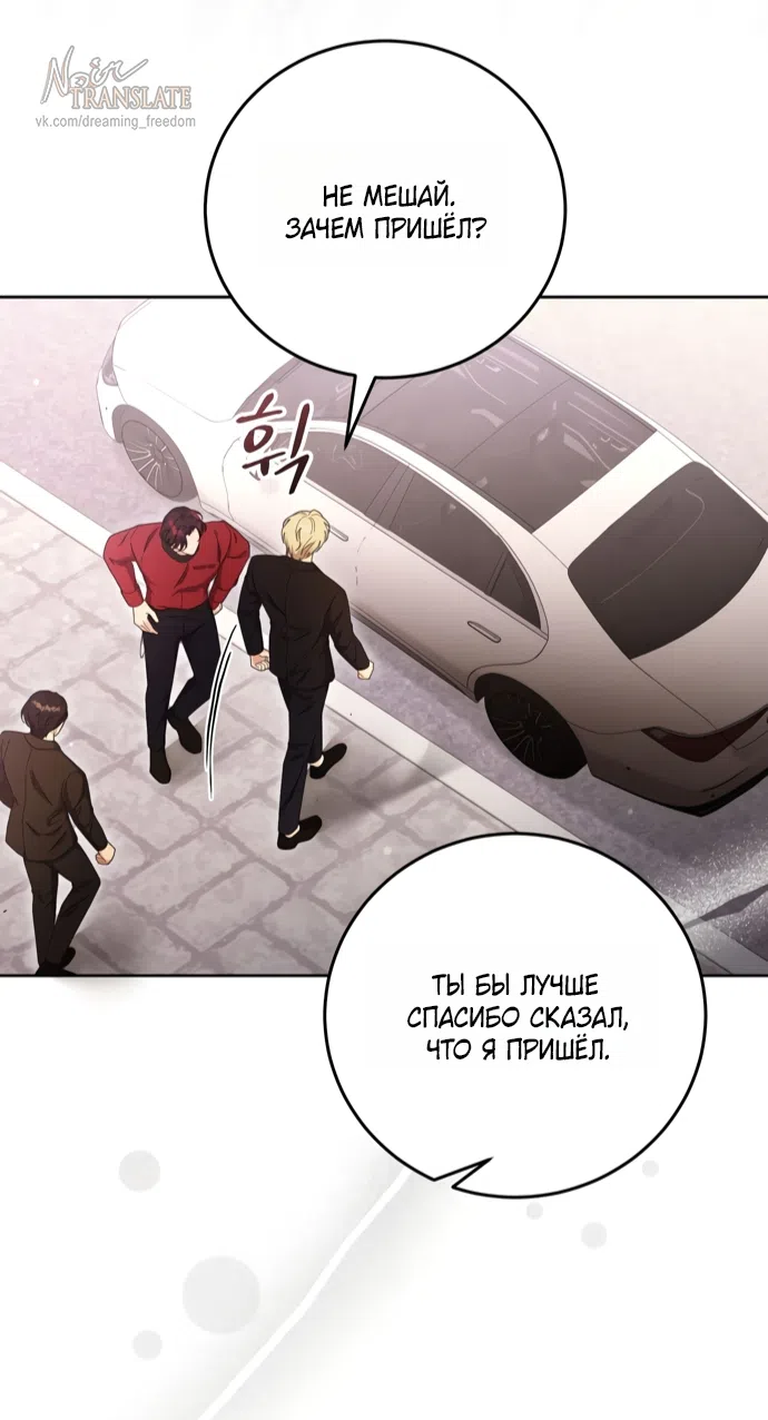 Страница 41 главы 21 манги Башня грёз и бессонная бабочка / The Dream Brothel and the Sleepless Butterfly