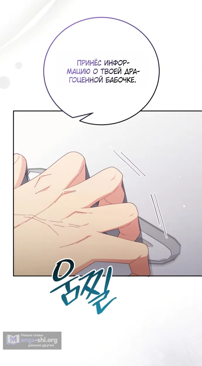 Страница 42 главы 21 манги Башня грёз и бессонная бабочка / The Dream Brothel and the Sleepless Butterfly