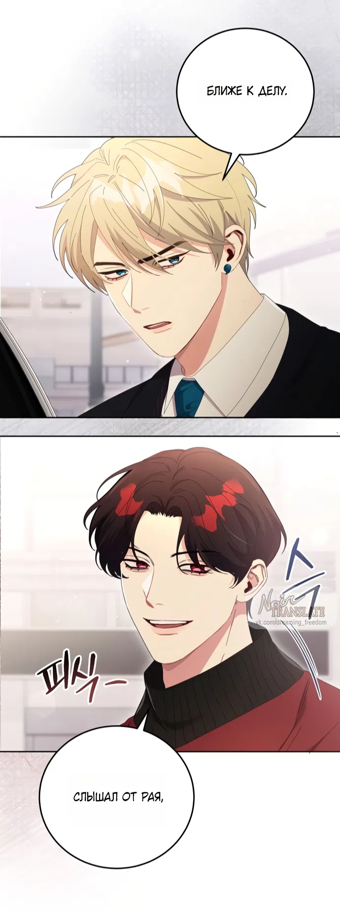 Страница 43 главы 21 манги Башня грёз и бессонная бабочка / The Dream Brothel and the Sleepless Butterfly