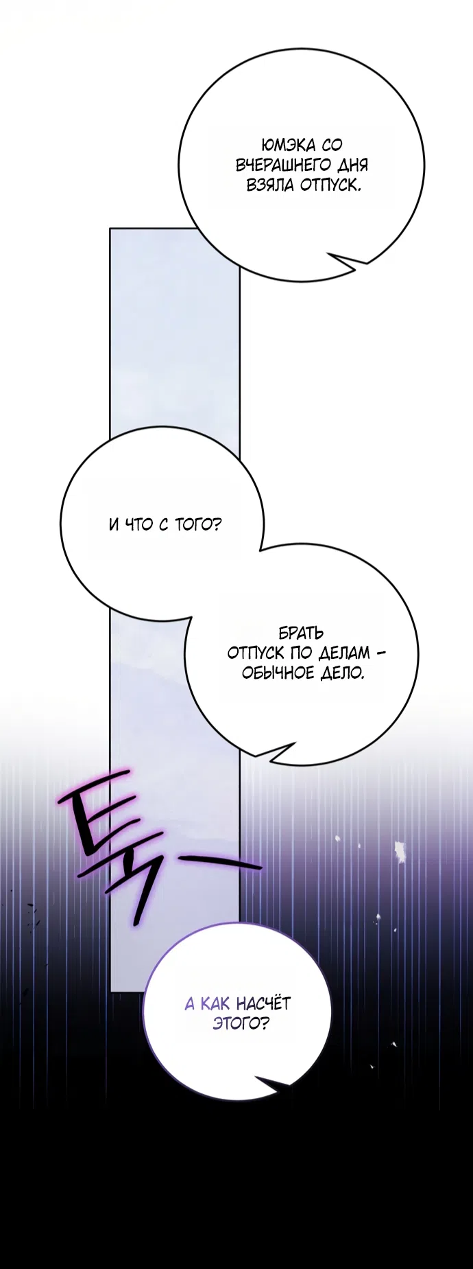 Страница 44 главы 21 манги Башня грёз и бессонная бабочка / The Dream Brothel and the Sleepless Butterfly