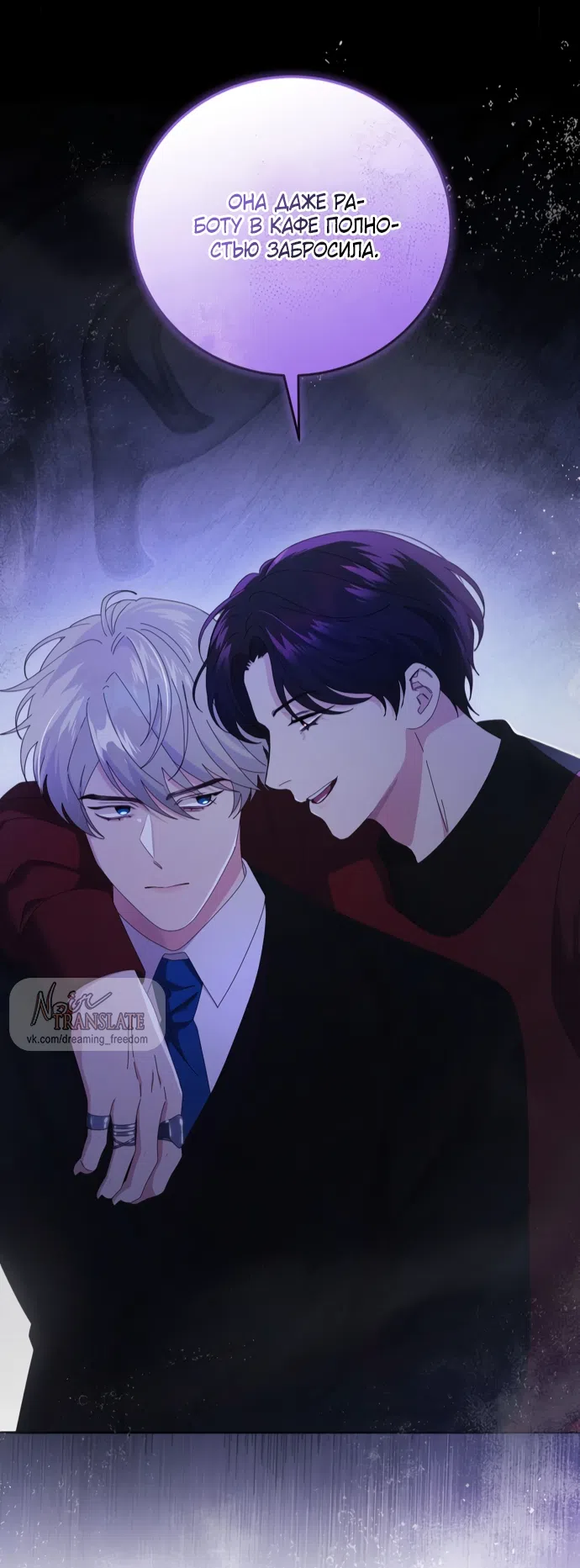 Страница 45 главы 21 манги Башня грёз и бессонная бабочка / The Dream Brothel and the Sleepless Butterfly