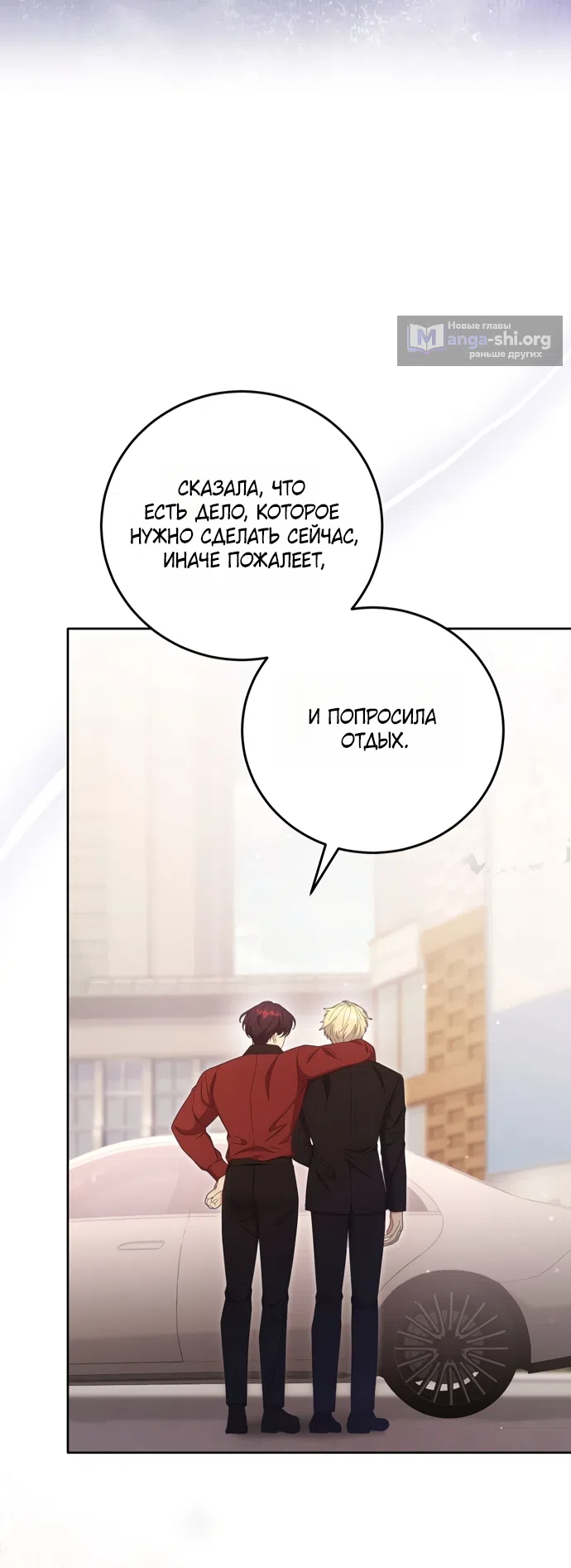 Страница 46 главы 21 манги Башня грёз и бессонная бабочка / The Dream Brothel and the Sleepless Butterfly