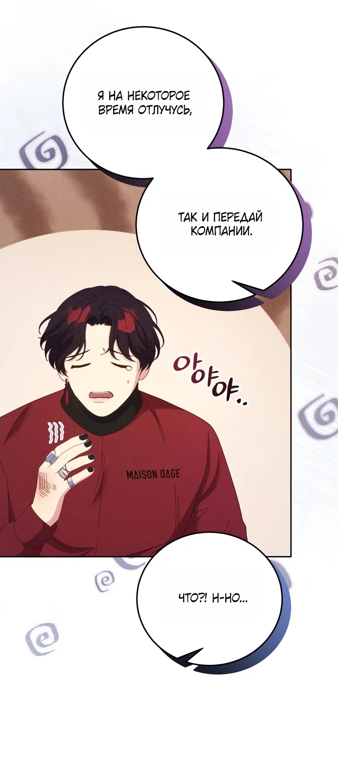 Страница 50 главы 21 манги Башня грёз и бессонная бабочка / The Dream Brothel and the Sleepless Butterfly
