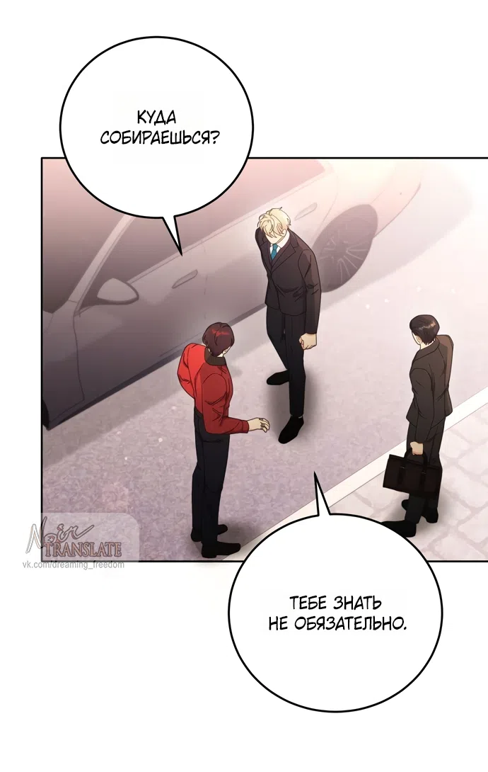 Страница 51 главы 21 манги Башня грёз и бессонная бабочка / The Dream Brothel and the Sleepless Butterfly