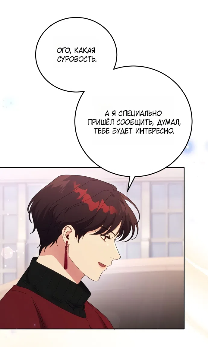 Страница 52 главы 21 манги Башня грёз и бессонная бабочка / The Dream Brothel and the Sleepless Butterfly