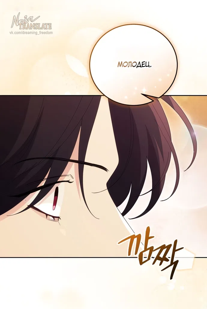 Страница 53 главы 21 манги Башня грёз и бессонная бабочка / The Dream Brothel and the Sleepless Butterfly