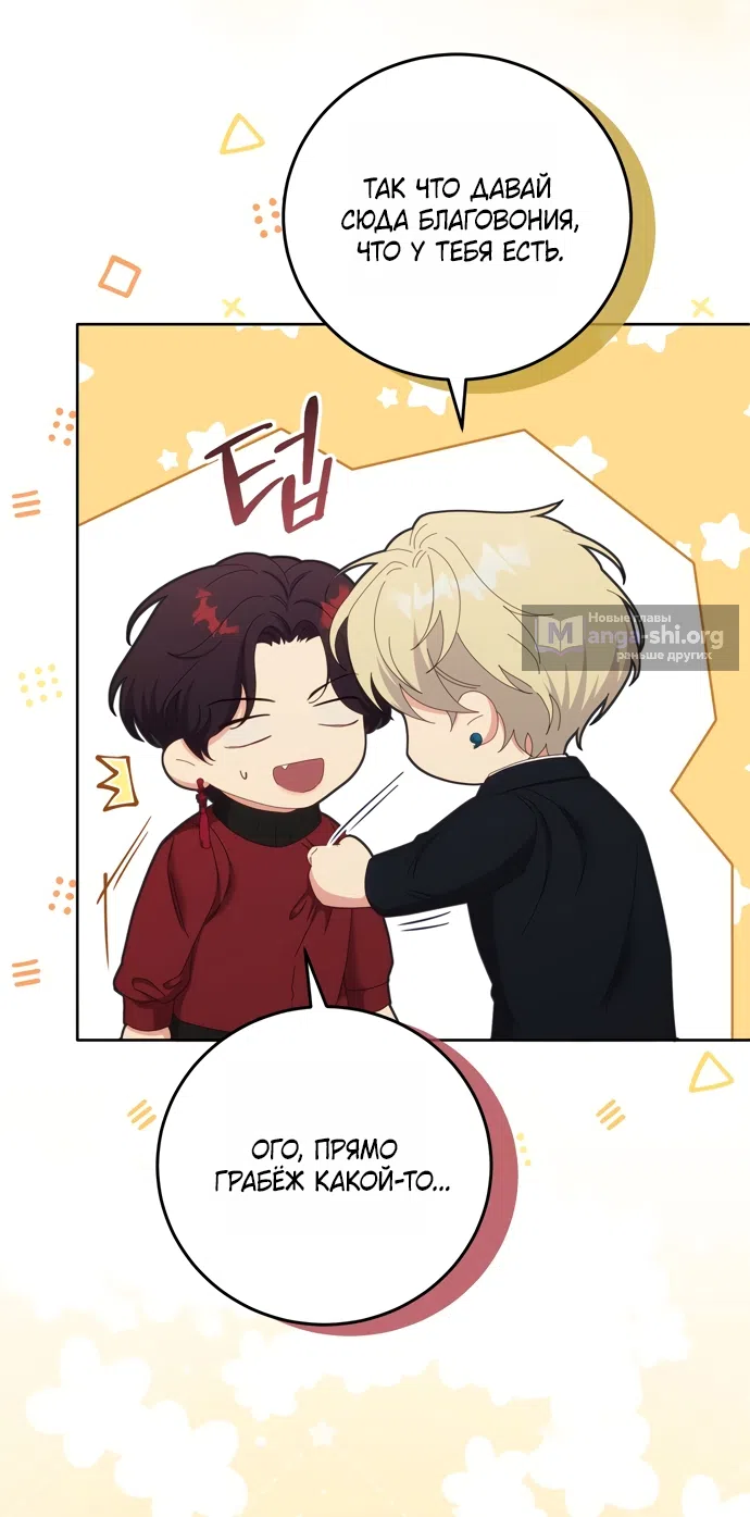 Страница 54 главы 21 манги Башня грёз и бессонная бабочка / The Dream Brothel and the Sleepless Butterfly