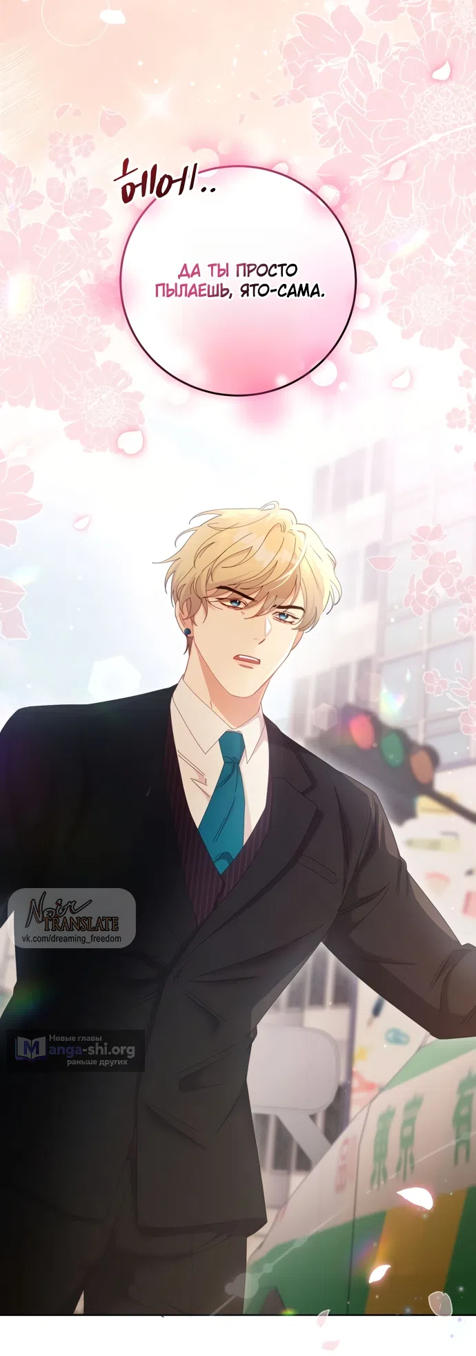 Страница 57 главы 21 манги Башня грёз и бессонная бабочка / The Dream Brothel and the Sleepless Butterfly