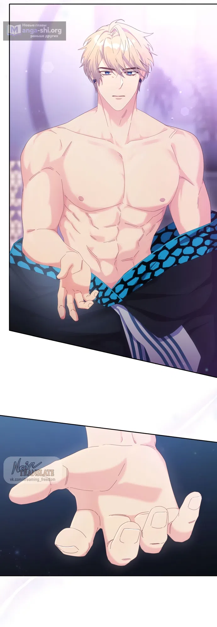 Страница 5 главы 20 манги Башня грёз и бессонная бабочка / The Dream Brothel and the Sleepless Butterfly
