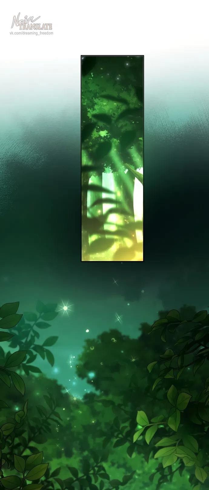 Страница 7 главы 20 манги Башня грёз и бессонная бабочка / The Dream Brothel and the Sleepless Butterfly