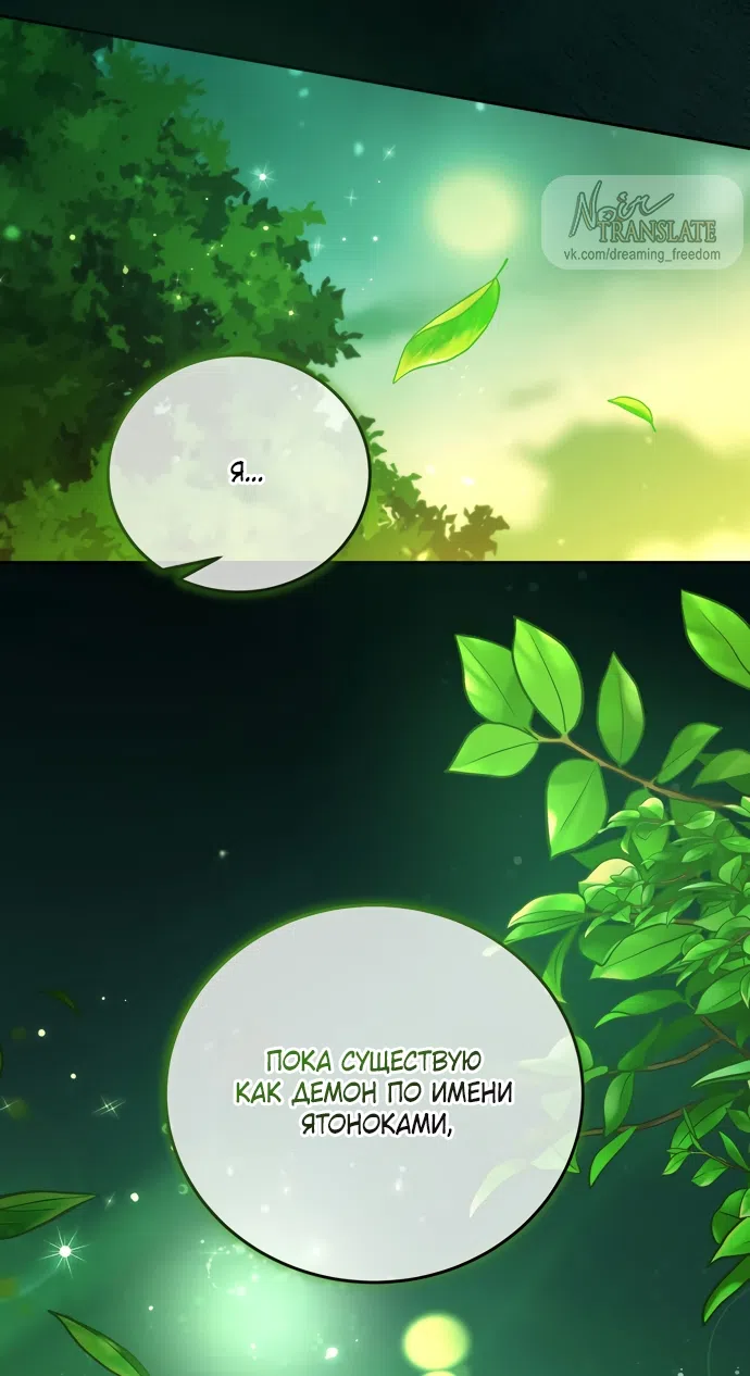 Страница 9 главы 20 манги Башня грёз и бессонная бабочка / The Dream Brothel and the Sleepless Butterfly