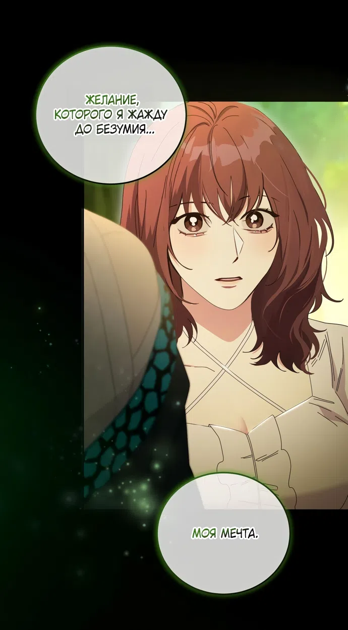 Страница 13 главы 20 манги Башня грёз и бессонная бабочка / The Dream Brothel and the Sleepless Butterfly
