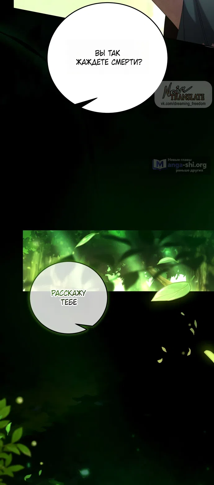 Страница 16 главы 20 манги Башня грёз и бессонная бабочка / The Dream Brothel and the Sleepless Butterfly