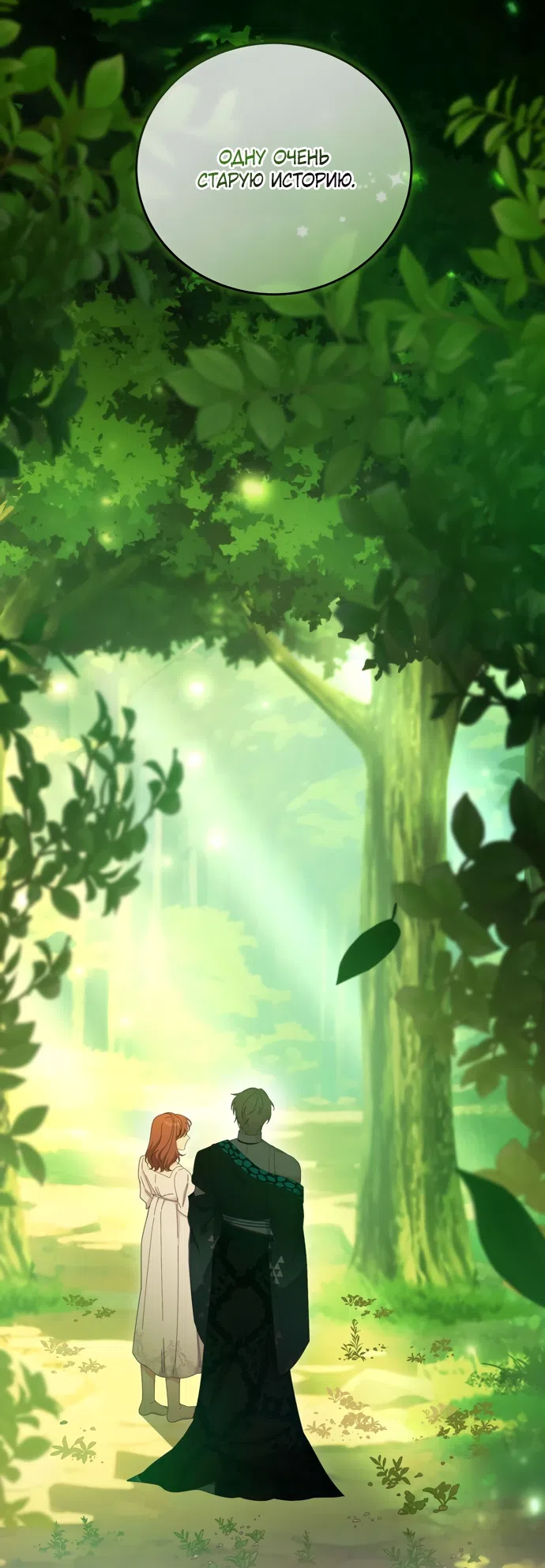 Страница 17 главы 20 манги Башня грёз и бессонная бабочка / The Dream Brothel and the Sleepless Butterfly