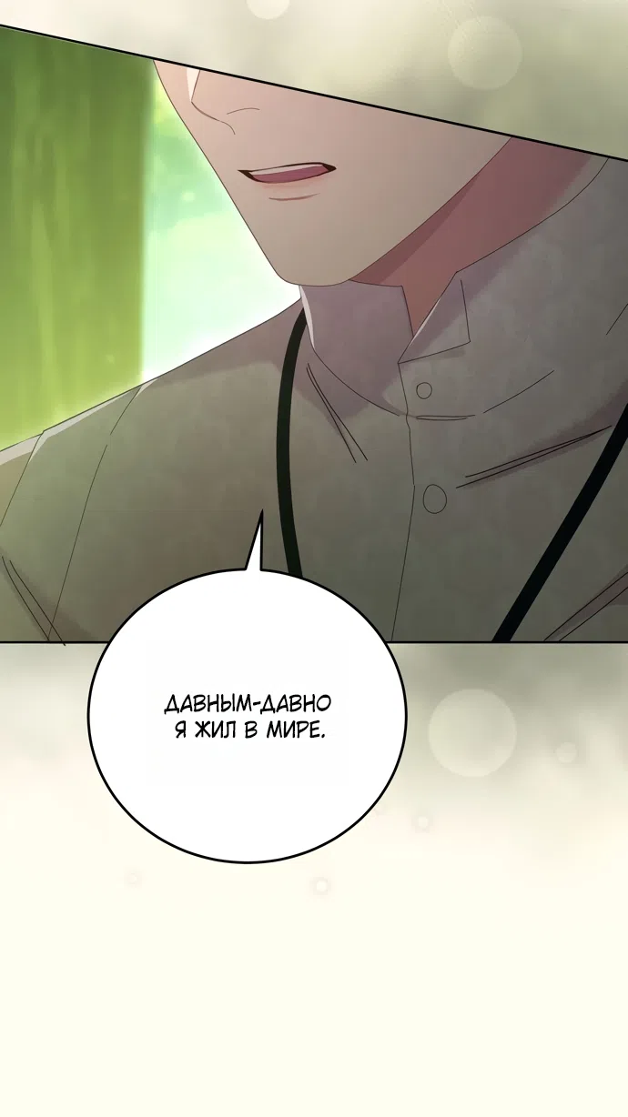 Страница 19 главы 20 манги Башня грёз и бессонная бабочка / The Dream Brothel and the Sleepless Butterfly