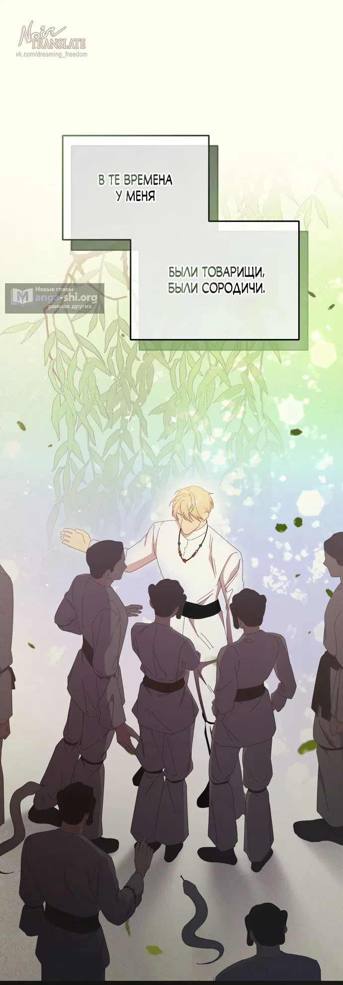 Страница 20 главы 20 манги Башня грёз и бессонная бабочка / The Dream Brothel and the Sleepless Butterfly