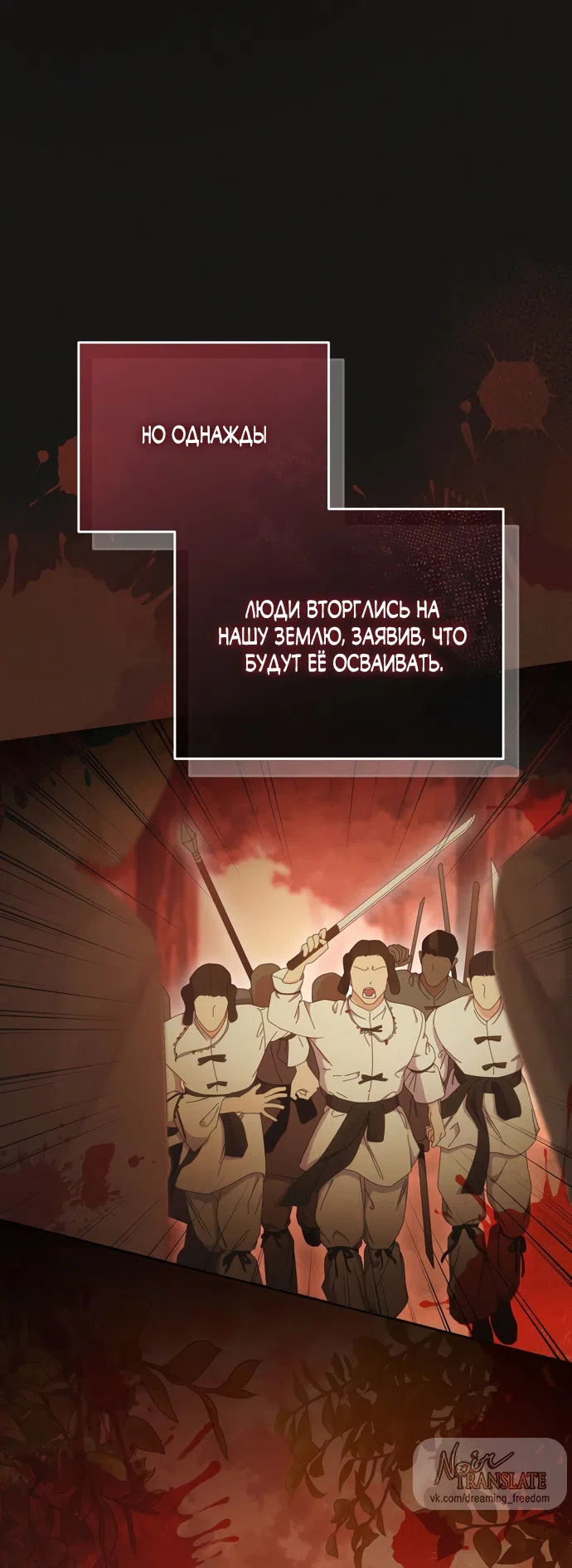 Страница 21 главы 20 манги Башня грёз и бессонная бабочка / The Dream Brothel and the Sleepless Butterfly